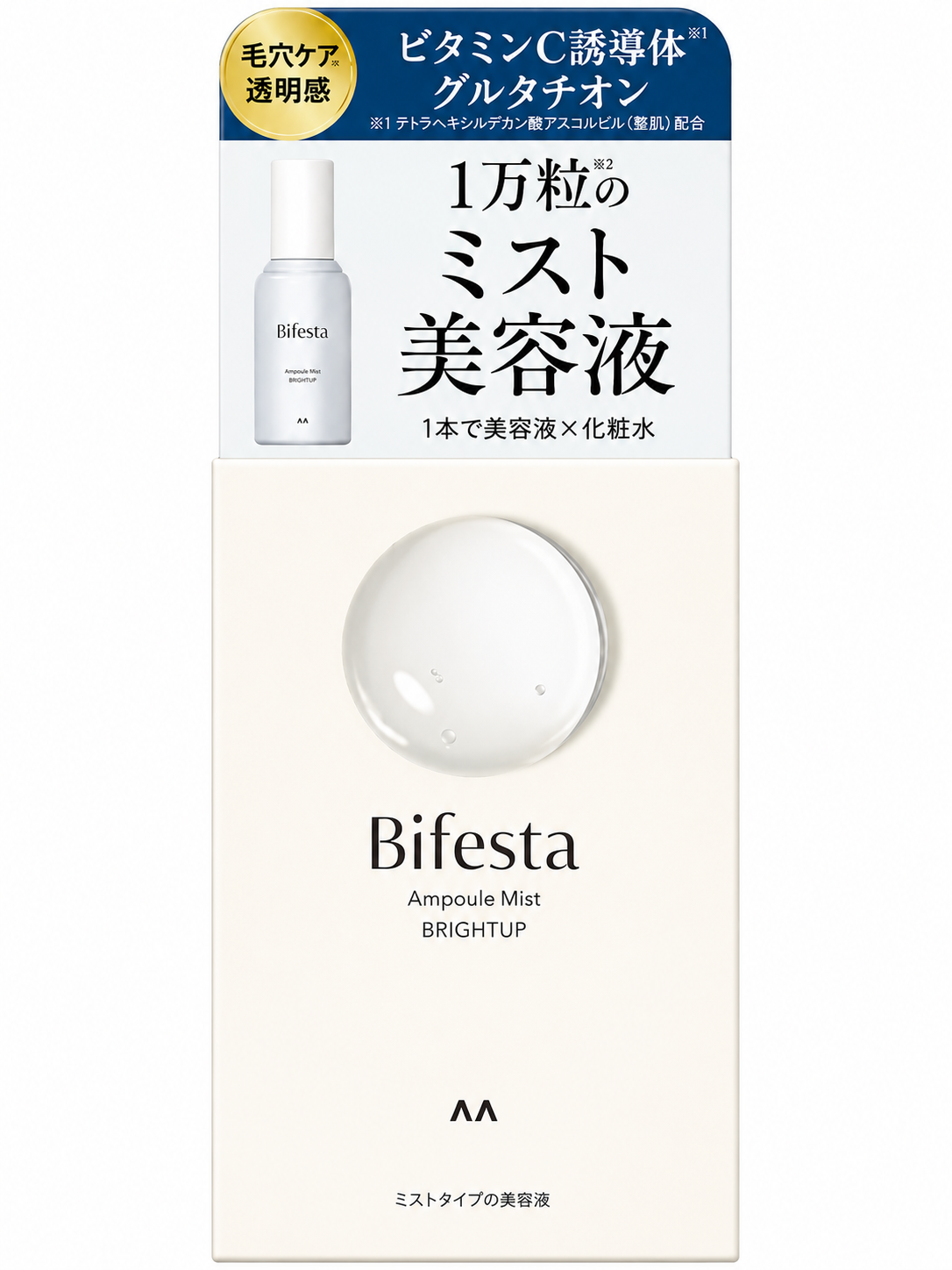 Bifesta-Ampoule-Mist-Bright-Up