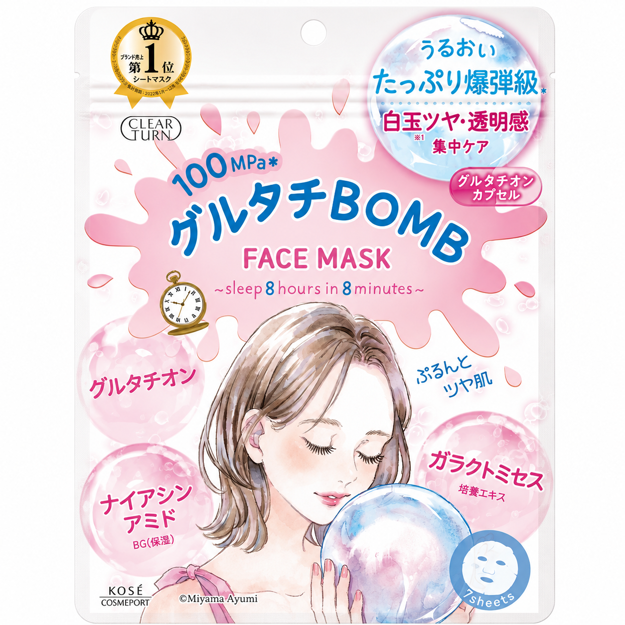 Clear-Turn-Glutachi-BOMB-Mask